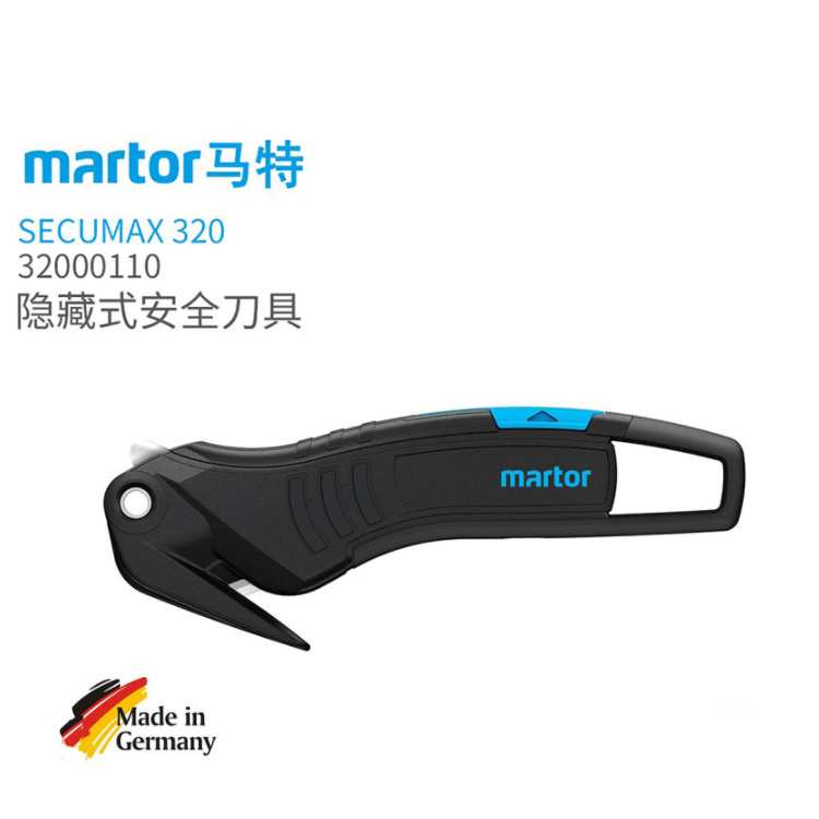 德國馬特MARTOR隱藏式安全刀安全刀（刀片）32000110